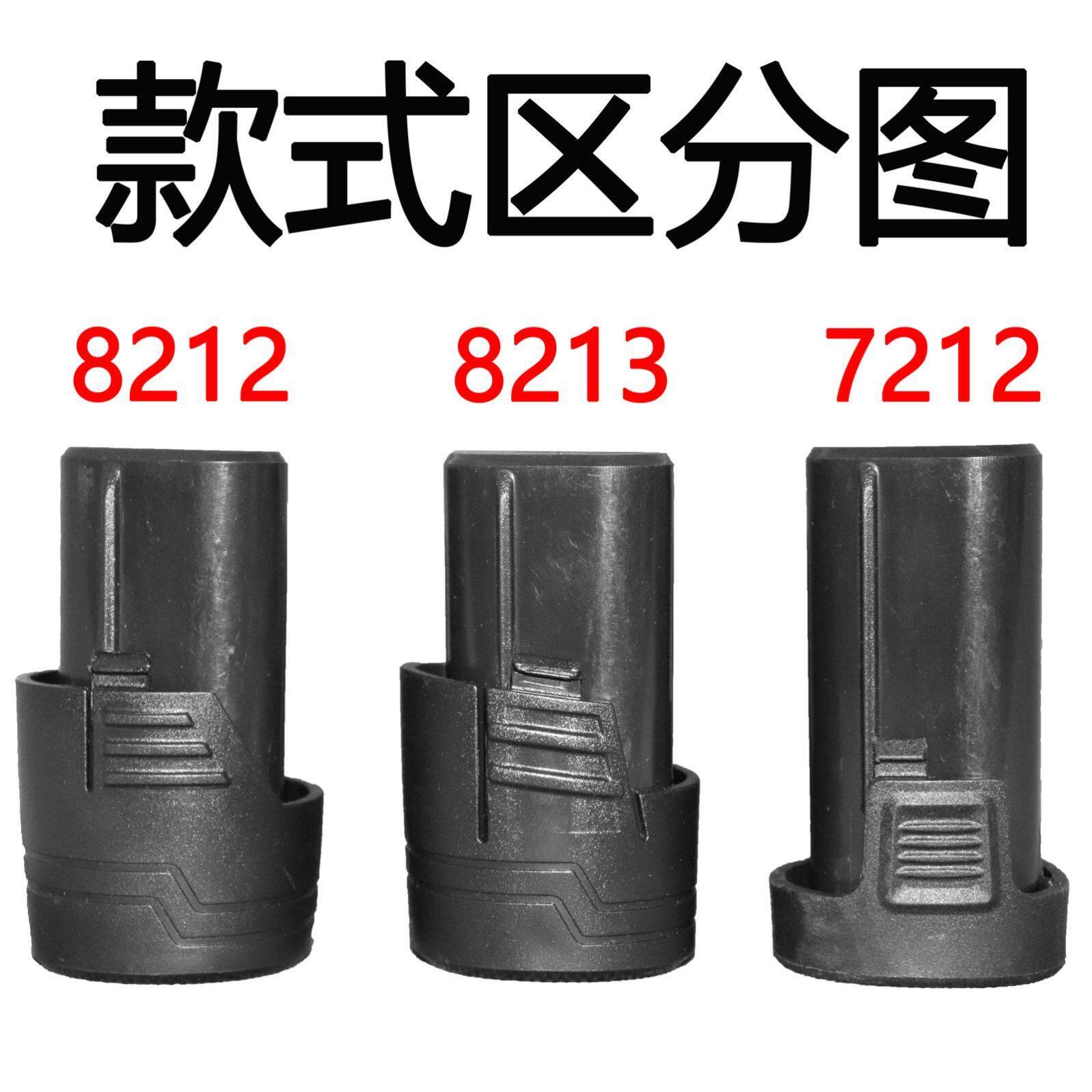 速发72拓2 821 8212手电钻 适用德2龙韵美凯龙晴朗占有普力11创V