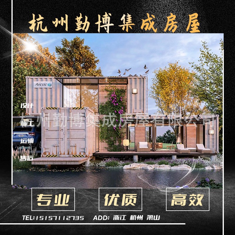 速发集装箱移动房屋创意咖啡厅设计民宿景区接待服务区酒店售楼部