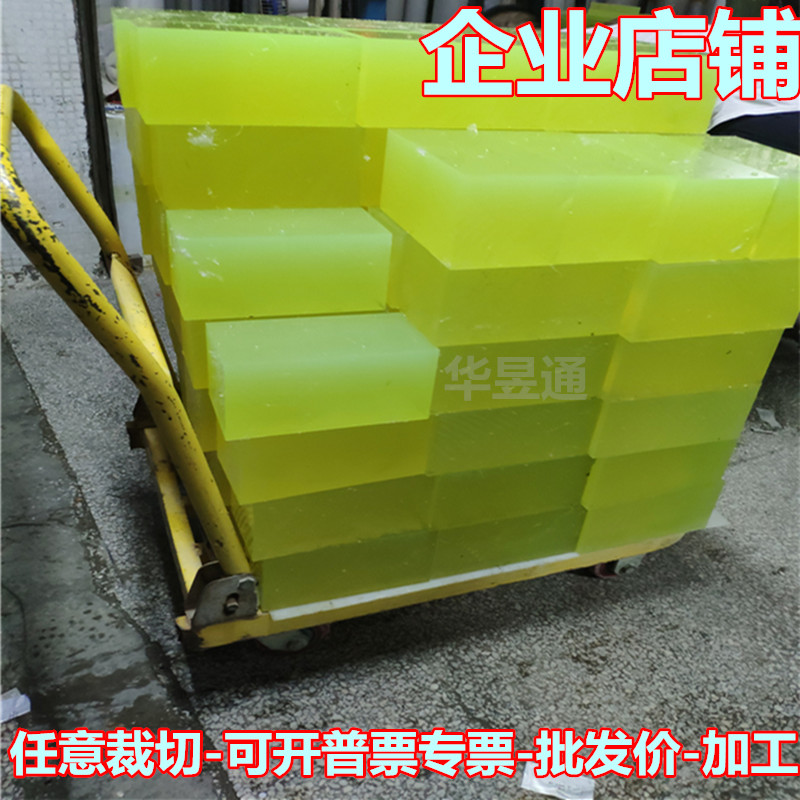 速发聚氨酯板方条块加工90度耐磨牛筋板胶棒缓冲橡胶PU板3-120mm