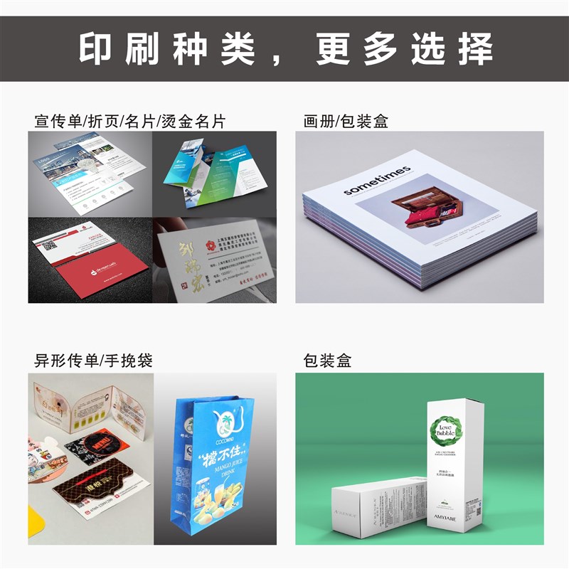 速发广告宣传单彩色印制彩页名片双面制作印刷彩印宣传册当天发货