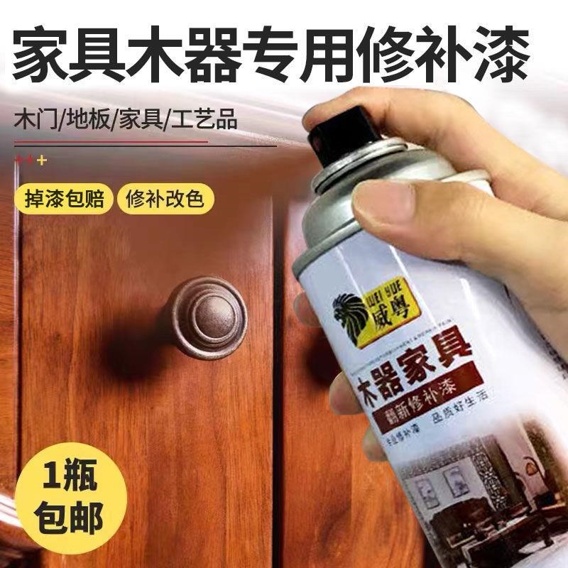 速发自喷漆家喷木器漆木门地板修复翻新改色漆家具维修自具漆清漆