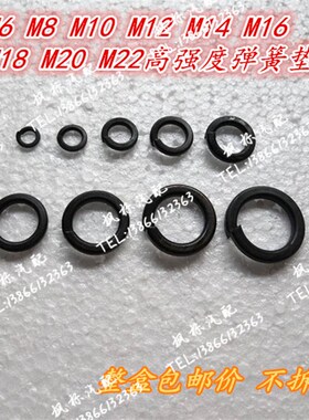 速发强6M8110M12MM4M16M18M20M22弹簧垫圈高M度弹簧垫开口垫片整
