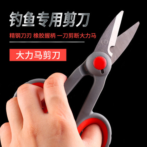 速发钓鱼力刀多功能不锈钢折叠铅皮大钓马pe剪刀垂剪用品大全