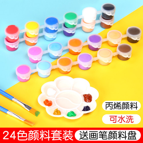 现货速发24色丙烯颜料儿童画笔绘画套装幼儿园美术手绘涂鸦水彩画