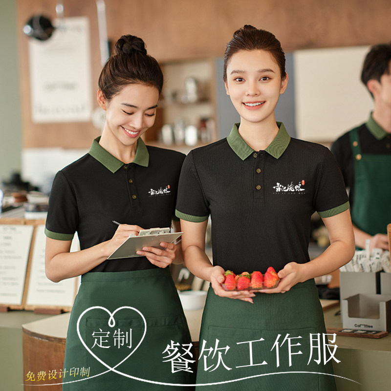 速发夏堂餐饭工作服t恤茶餐厅火锅饮店食季服务员工装男款