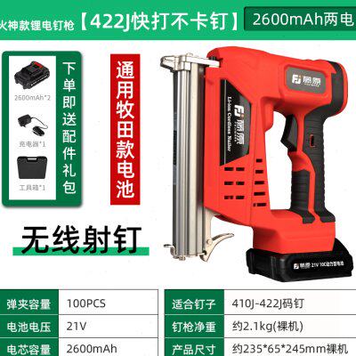 速发藤原锂电钉枪电动射钉枪充电枪气动钉枪门钉码钉式木工直钉枪