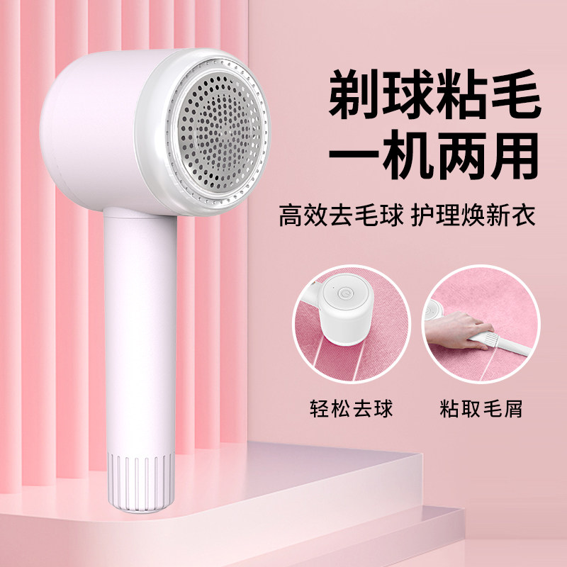 速发毛衣器起球修剪器充电式家用衣物剃打刮吸毛球神除毛机服去球