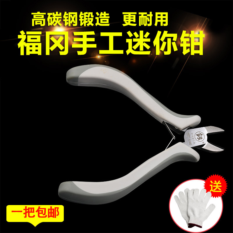 速发福冈5寸迷你小手工钳子无齿尖嘴扁嘴圆嘴针型工具首饰珠宝专