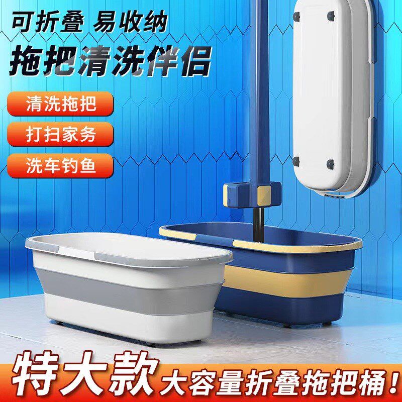 速发免厚洗拖把折叠桶家形加手加大水桶方用拖布桶清洁桶涛森