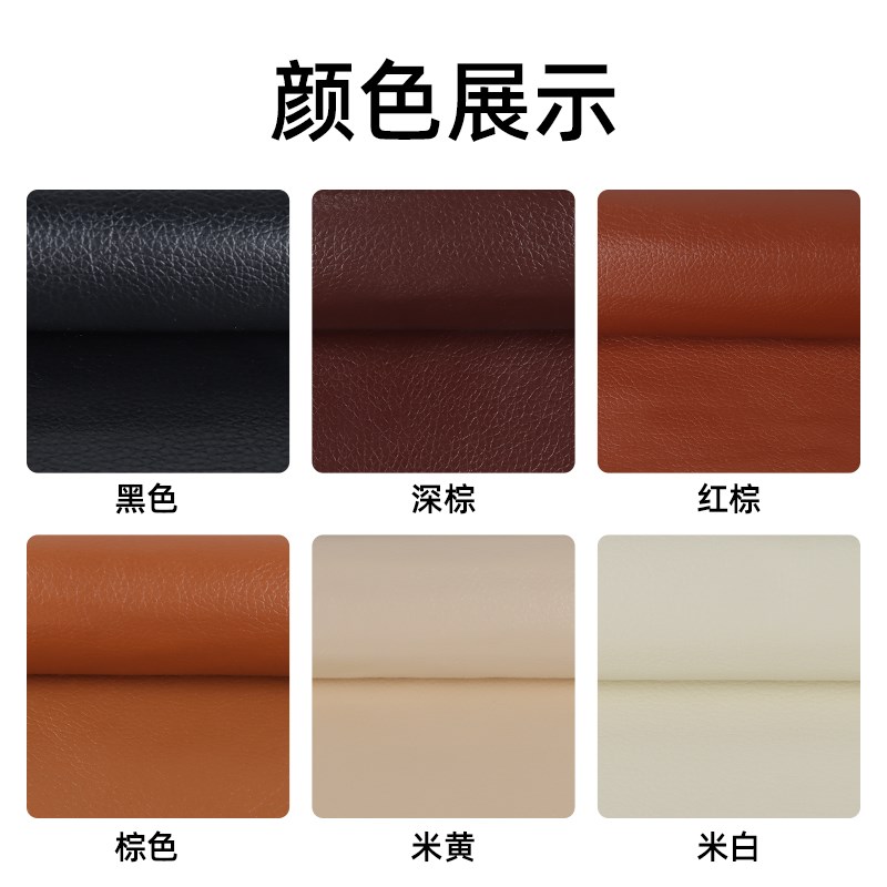 速发汽车内饰贴皮皮革修复翻新神器自粘修补改装内饰