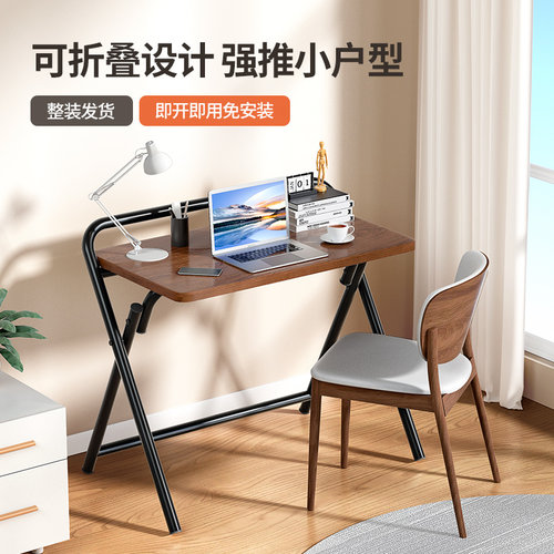 速发书桌折公桌家用办叠桌卧室床边小桌子简易学生一体学习桌电脑