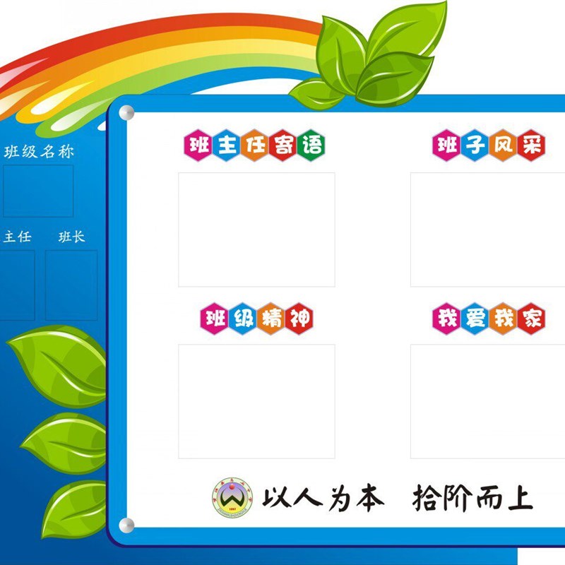 速发异型雕刻A4插卡有机板班务栏公布栏班级名片班级管理牌课程表