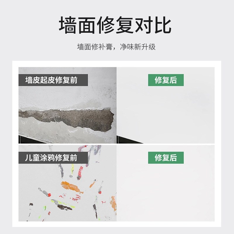 速发补墙膏墙面修补白色腻子粉内墙修复家用神器防水防霉乳胶漆无