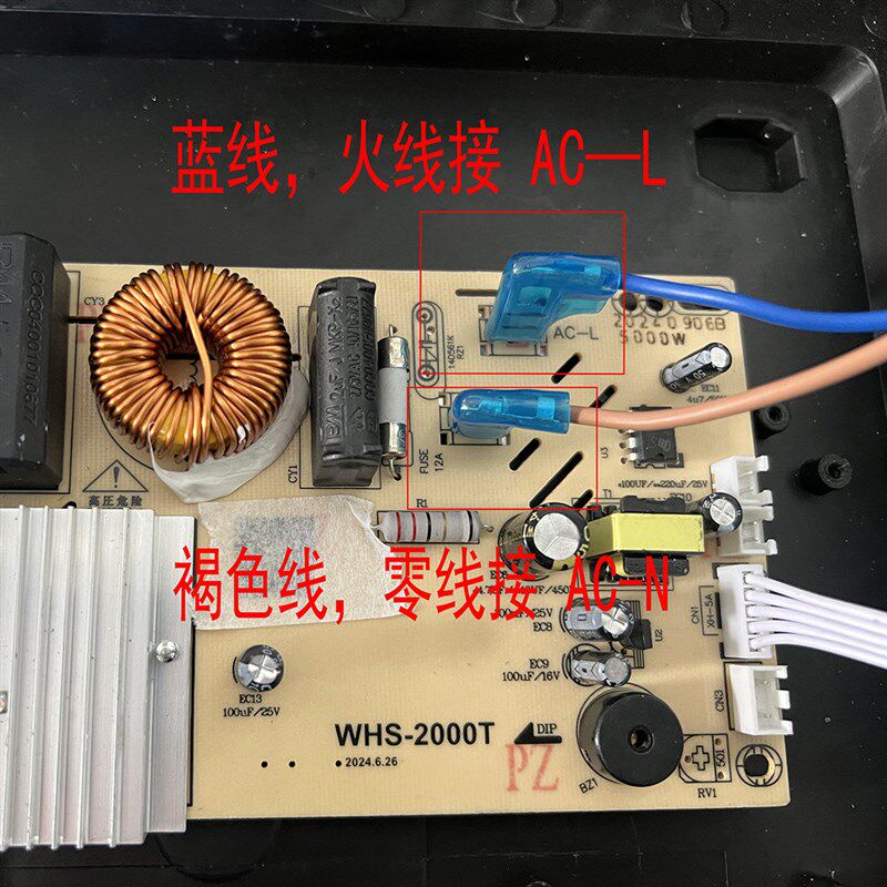 速发双旋钮凹面电磁炉家用维修控制500W能通用线路板显示电板