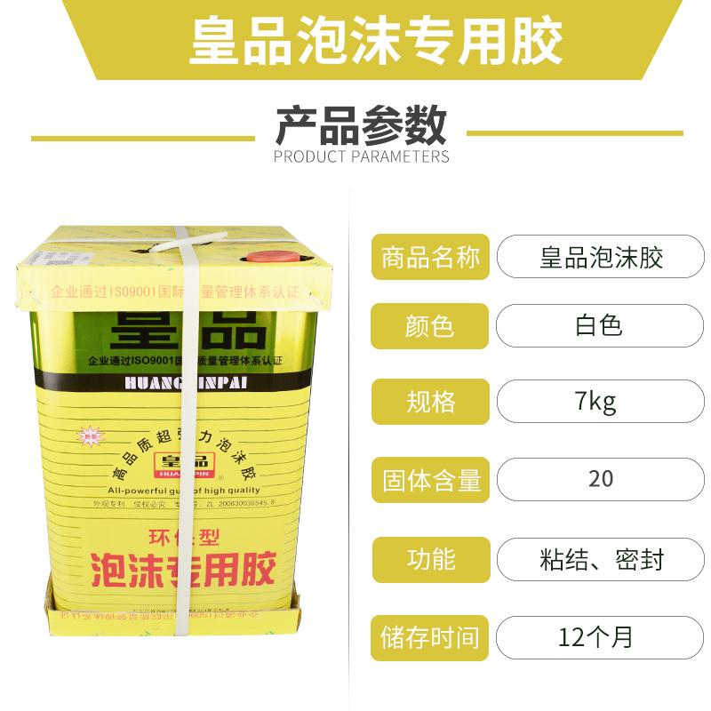 现货速发泡沫胶海绵挤塑板塑料膜epe保温珍珠棉胶不腐蚀防水