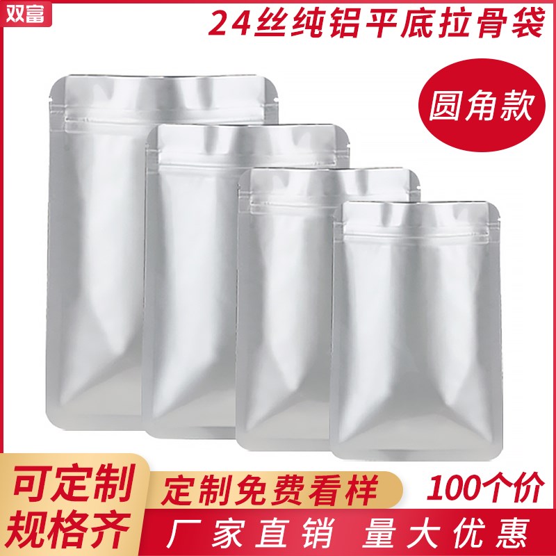 速发铝箔自封袋大号茶袋锡叶纸彩色纯铝保温包装袋子小号