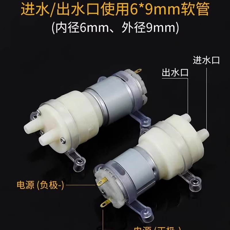 速发茶吧水抽水泵电上烧机壶自动热水配件配大全饮水机茶盘吸水泵