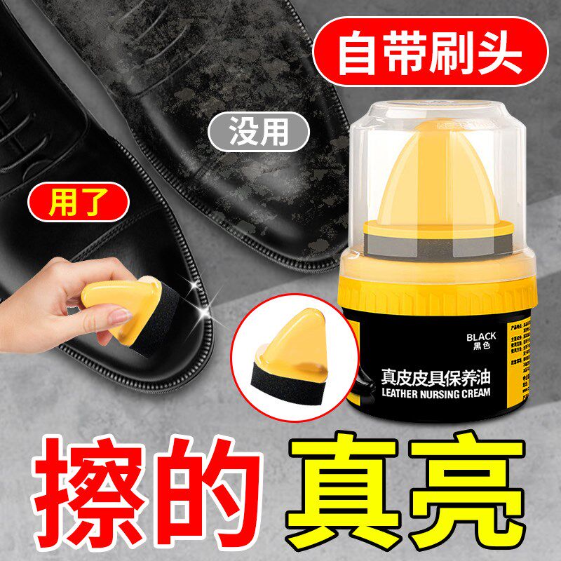 现货速发鞋油黑色保养油无色通用皮革护理剂油鞋蜡擦鞋神器高级