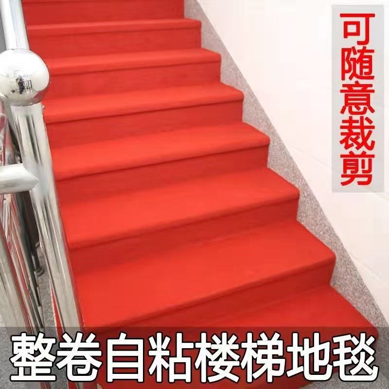 速发自粘楼梯地毯防滑踏步台阶免胶家用水泥隔音室内地垫裁剪整卷