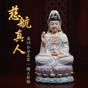 速发像玉堂陶厅12/16吋慈航真人神戴供奉家用观音慈航道人像客瓷