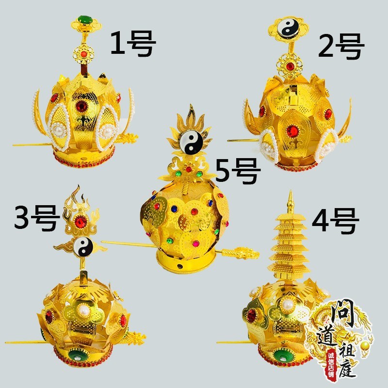 速发道具用品 莲花冠 六意帽 头极如角冠 火焰冠芙蓉冠帽法冠太巾