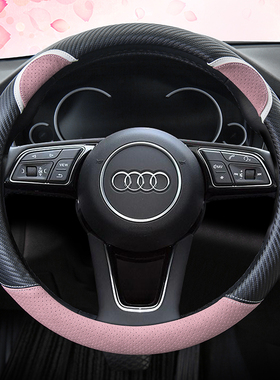 速发A4LLA4/A/A6/A6L/Q2//Q/Q5/Q5L四季通方可爱用向盘套
