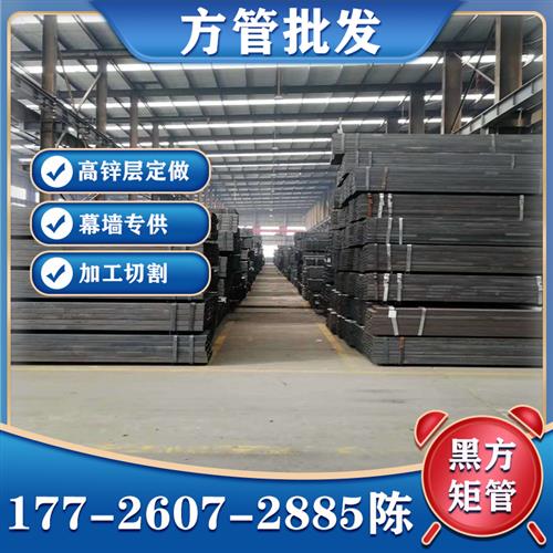 现货速发镀锌方管 方矩管40*60 热镀锌钢管 方铁管100*100  矩形