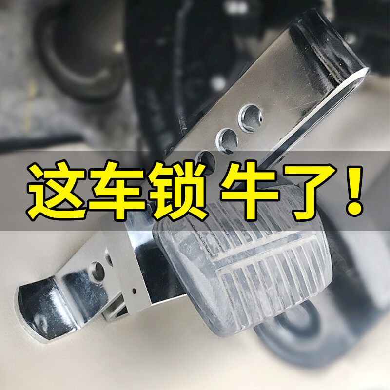 速发汽车方向盘锁小车防身用防盗车锁安全刹车油门离合器多功能踏