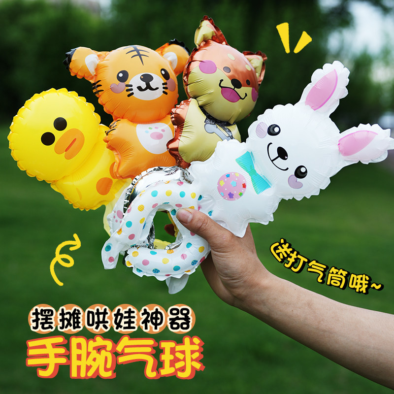 速发六一儿童节装饰手腕气球市物幼儿置教室场景布园跳蚤礼场摊位