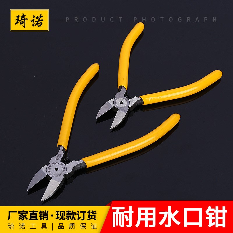 速发水口剪钳钳斜口剪偏口钳子5寸料寸口水钳塑6模型工业级水囗钳