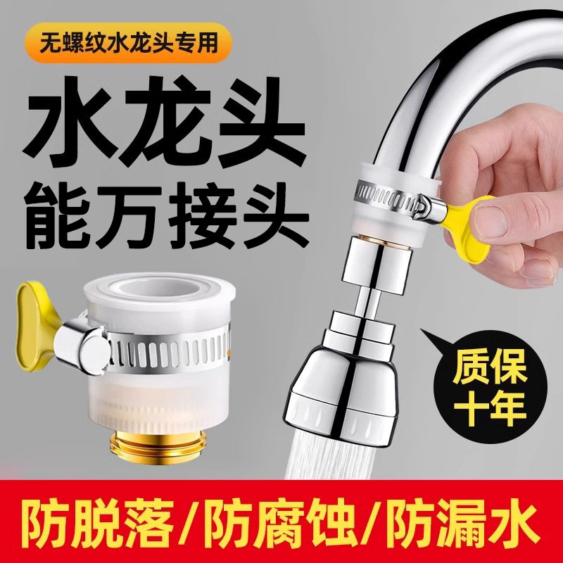 速发老式防溅神器能接头厨房无用延转接头纹伸器通螺水嘴接口