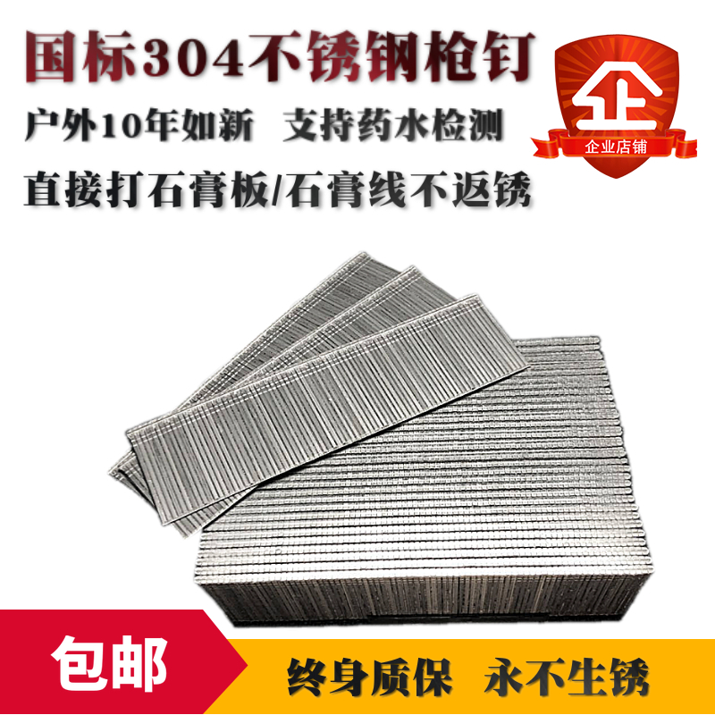 速发国标04不锈钢 钉直钉气动气排钉木工钉子F0F05F20F15F12T50枪