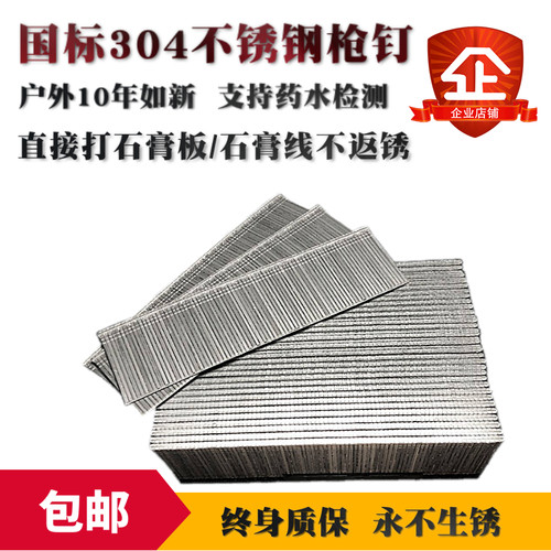 速发国标04不锈钢 钉直钉气动气排钉木工钉子F0F05F20F15F12T50枪