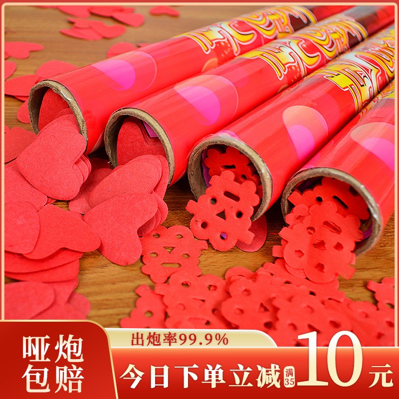 速发婚庆用品大全手持礼派花礼炮花带婚礼庆典礼花结婚生日宾对彩