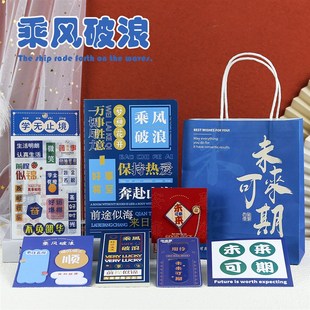 速发中考加油励志文具套装小礼品金榜小名题送学生五六年级毕业伴