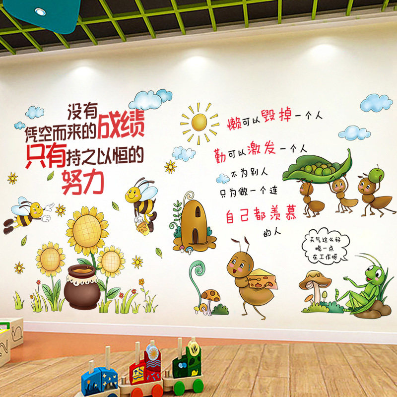 速发班级教室墙面布置装饰小图粘自励海报墙纸贴画激励文字案志墙