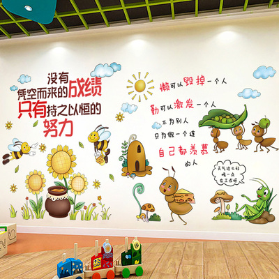 速发班级教室墙面布置装饰小图粘自励海报墙纸贴画激励文字案志墙