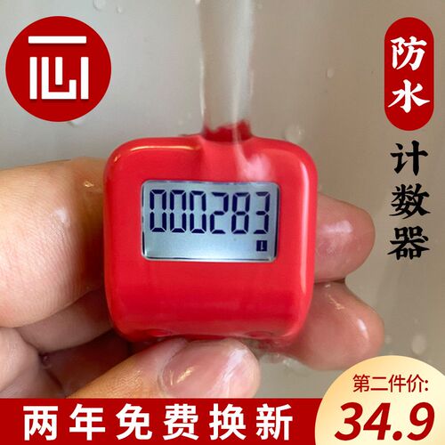 速发防水夜光充电多功点电子记数器电子数显手指一数器能心计数器