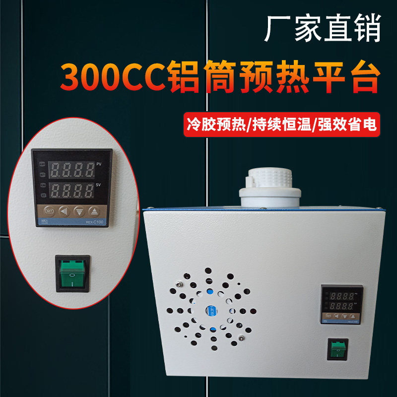 现货速发点胶针筒预热装置 加热器点胶机配件 0C胶管冷胶预热加温