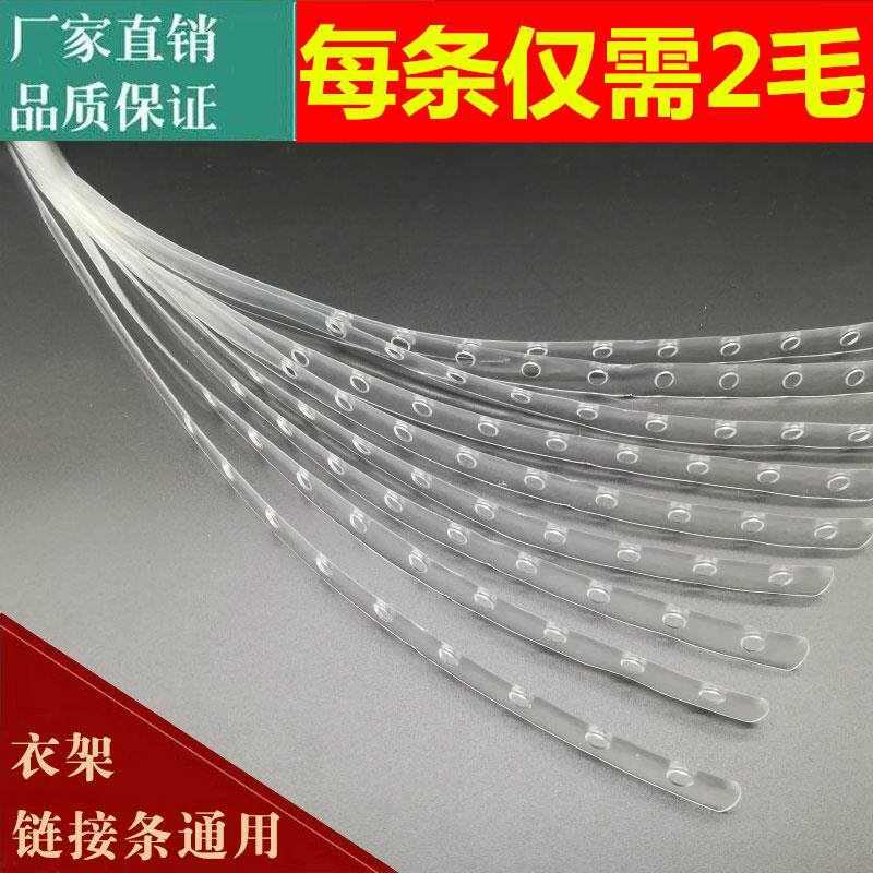 速发挂衣服配件皮条童装装装铺钩套透明胶条店挂结实批發衣架连接