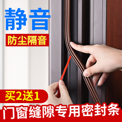 速发门封条防风隔密自粘胶带进户门底封条门窗缝隙音框门缝胶条