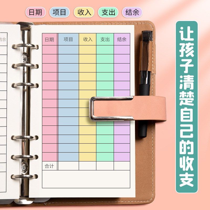 现货速发存钱本可放现金儿童记账本活页小学生放零花钱收纳2024新