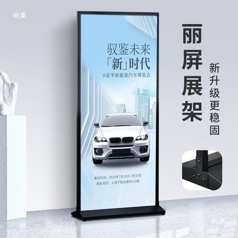 速发丽展报架户外防风广告牌屏示牌立式落地式易拉宝会展海展展示