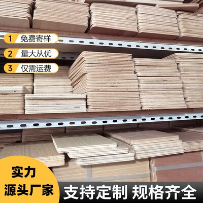 速发临沂工厂直供多层板 包装板家具实木板材 生态免漆板橡胶木小
