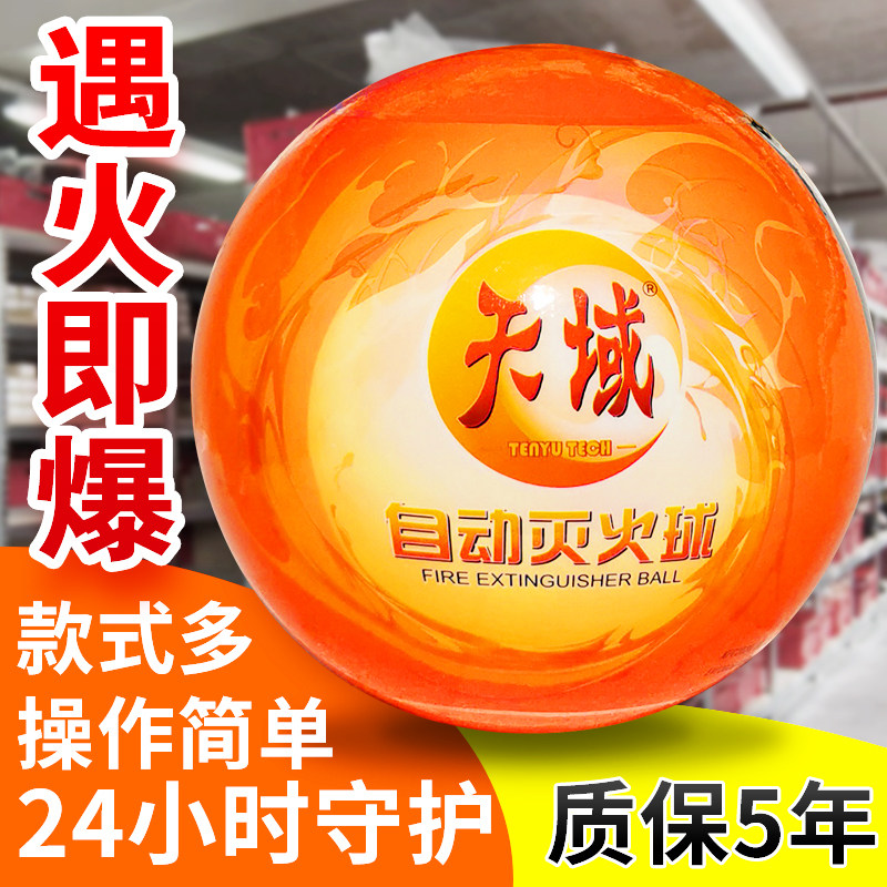 速发自动灭灭器火火弹球动掷手弹球全自投家用蛋灭火宝装置