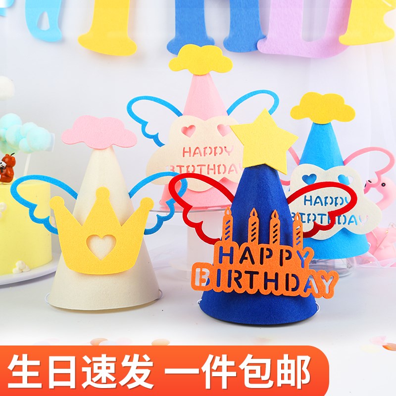 速发脸日帽可爱笑子蝴蝶结宝宝儿童款男孩生周岁派对头饰