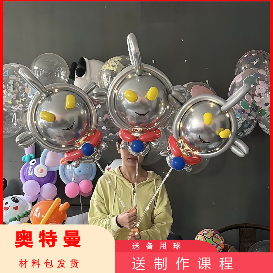 速发新款波波市18寸造型材料包发光夜地摆球摊气球