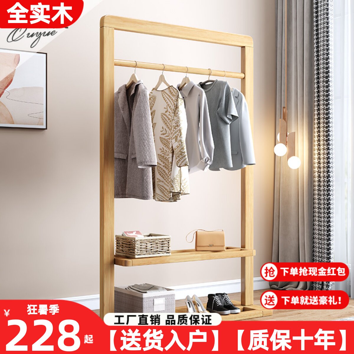 速发全实木衣帽架简约家用多功能卧物架客厅晾衣架置室落地挂衣架