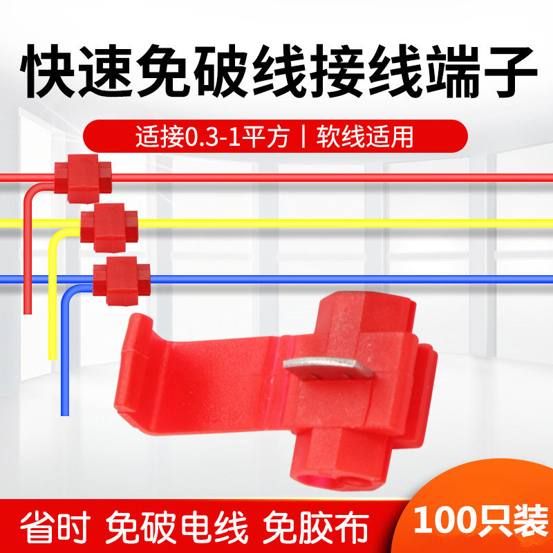 速发50只蓝色免破线线剥线汽车取电接头快速分线并线扣1接A0免端