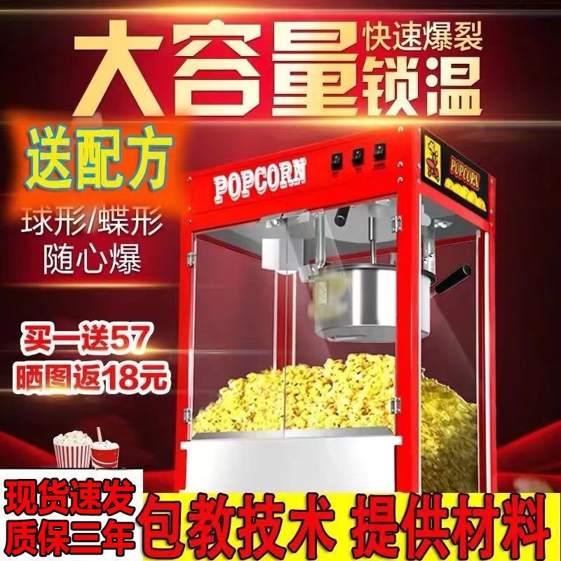 速发爆米花机商用电大动摆摊用全自动机动玉米花电器新款球形蝶形